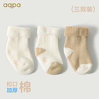 aqpa 嬰兒襪子新生兒寶寶純棉有機(jī)棉襪中筒毛巾襪加厚冬季保暖襪 （13-16cm)三雙裝