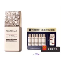 MAQUILLAGE 心機 星魅光控妝前乳 #自然色 25ml（贈 同款5ml*5）