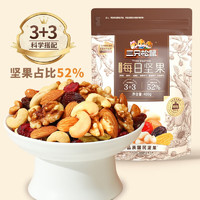 三只松鼠 3+3每日?qǐng)?jiān)果400g