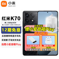 Xiaomi 小米 Redmi 紅米K70 新品5G手機(jī) 第二代驍龍8 小米澎湃OS第二代2K屏120W充電 墨羽-12+256GB 官方標(biāo)配