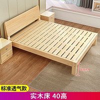 柏帝奇 实木床现代简约2米双人1.8米大床单人1.5米床家用木板床1m床1.2