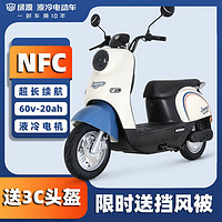 LUYUAN 綠源 MOF 60V20A鉛酸電動摩托車