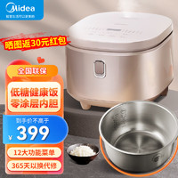 Midea 美的 MB-4E62LS 家用低糖電飯鍋 4L