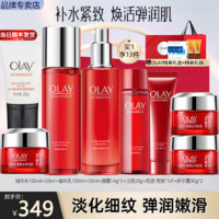 OLAY 玉蘭油 大紅瓶護(hù)膚品套裝女水乳禮盒抗皺淡紋補(bǔ)水保濕化妝品全套生日禮物