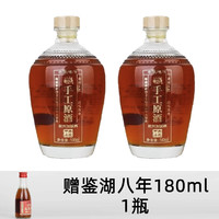 古越龍山 紹興黃酒 2010手工原酒 500ml*2瓶