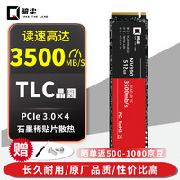 騎塵 M.2 NVMe 固態(tài)硬盤 512GB PCIe3.0X4