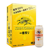 百億補貼！KIRIN 麒麟 一番榨啤酒 500ml*24罐