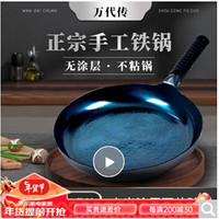 萬(wàn)代傳 章丘款鐵鍋煎鍋平底鍋牛排煎鍋 28cm