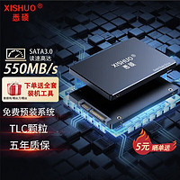 XISHUO 悉碩 1TB SATA固態(tài)硬盤2.5英寸3.0接口SSD筆記本臺(tái)式通用512G 2TB悉碩 黑豹系列丨金屬材質(zhì)