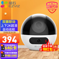 EZVIZ 螢石 C7無線攝像頭800萬雙攝聯(lián)動2k監(jiān)控器 （送64G內(nèi)存卡）