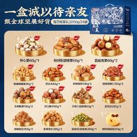 BESTORE 良品鋪?zhàn)?堅(jiān)果禮盒每日?qǐng)?jiān)果果干年貨3050g零食大禮包