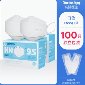 Doctor.Roo 袋鼠醫(yī)生 KN95無呼吸閥口罩 50只*2盒