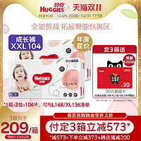 HUGGIES 好奇 鉑金裝拉拉褲XXL104尿不濕褲型小桃褲超薄透氣