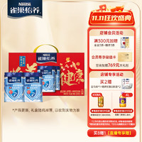 Nestlé 雀巢 Nestle）怡養(yǎng)益護(hù)因子中老年奶粉九龍壁禮盒850g*2成毅推薦送禮 隨機(jī)發(fā)貨