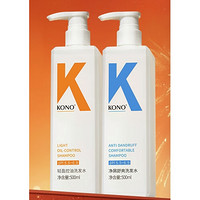 KONO 经典系列洗发水（控油+净屑）500ml*2（赠 发膜13g*6）