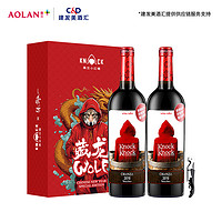 TORRE ORIA 雷格娜干紅葡萄酒750ml*2瓶