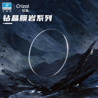 essilor 依視路 Coastal Vision 鏡宴 多款光學(xué)鏡框任選+鉆晶A4防藍(lán)光1.56鏡片