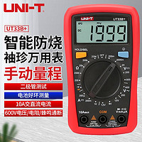 UNI-T 優(yōu)利德 UT33B+  袖珍數(shù)字萬用表 高精度防燒萬能表 電工表多用表