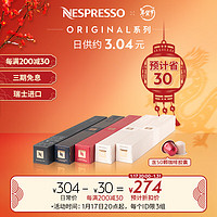 NESPRESSO 濃遇咖啡 膠囊咖啡 節(jié)日限定版膠囊咖啡 50顆裝 258g