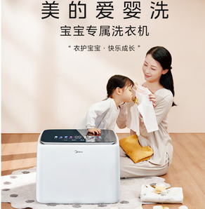 PLUS會員！Midea 美的 MNB20-01W 全自動迷你洗衣機2KG