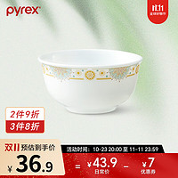 Pyrex 康寧pyrex耐熱玻璃餐具套裝碗碟套裝家用歐式高端輕奢簡約碗 康寧pyrex歐式飯碗*1