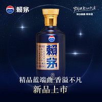 LAYMAU 賴茅 茅臺 賴茅 新端曲（精品藍） 醬香型白酒 53度 500ml 單瓶裝