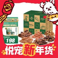 17日20點！Meatyway 爵宴 狗狗零食 