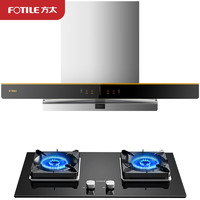 FOTILE 方太 抽油煙機 煙灶套裝 燃氣灶油煙機套裝