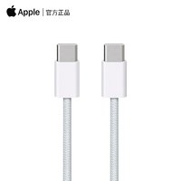 Apple 蘋果 iPhone15ProMax系列雙頭Type-C織數(shù)據(jù)線USB-C轉(zhuǎn)USB-C快充PD充電器線