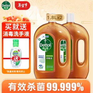 Dettol 滴露 消毒液 1.8L*2大瓶