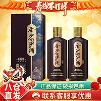 JINSHA 金沙 回沙酒 回源 53度醬香型白酒 大曲坤沙  500mL *2瓶