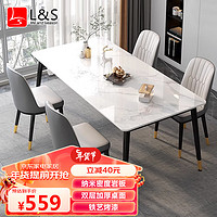 L&S LIFE AND SEASON餐桌岩板餐桌椅组合现代简约意式吃饭桌子CJ159 120*60cm一桌四椅