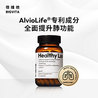 Bigvita 倍維他 槲皮素肺動(dòng)力 60粒