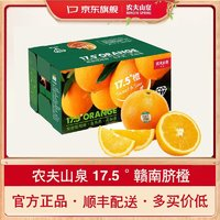 農(nóng)夫山泉 17.5°橙 臍橙 年貨禮盒 3kg裝 鉆石果 新鮮橙子水果禮盒