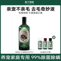 SEEDSHUB 粒子森林 6合1酵素洗衣液 750ml 白苔峽谷