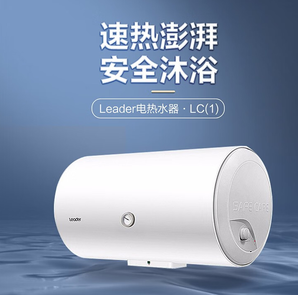 17日20點！Leader 統(tǒng)帥 家用儲水式電熱水器