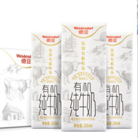 Weidendorf 德亚 法国进口高钙纯牛奶200ml*24盒 有机可追溯年货送礼