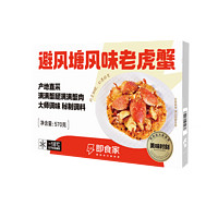 即食家 避風塘風味老虎蟹  570g