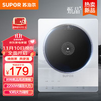 SUPOR 蘇泊爾 2200W大功率 電磁灶 甄晶透彩系列C22-IA616D