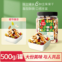 Be&Cheery 百草味 每日?qǐng)?jiān)果罐裝 500g