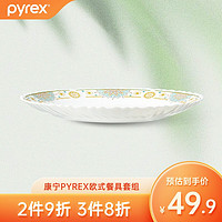 Pyrex 康寧pyrex耐熱玻璃餐具套裝碗碟套裝家用歐式高端輕奢簡(jiǎn)約碗 康寧pyrex歐式淺碟*1