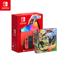 Nintendo 任天堂 國行 Switch 游戲機(jī) OLED版 馬力歐紅色 & 健身環(huán)大冒險(xiǎn)套裝