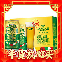 MACAU BEER 澳門啤酒 麒麟旗下 金色艾爾啤酒 330mL 24聽 整箱裝