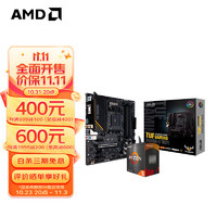 AMD 銳龍CPU 處理器 搭華碩B450B550CPU主板套裝 板U套裝 華碩PRIME