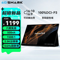 6DSHARK 六維鯊 便攜式顯示器16英寸屏幕手機筆記本電腦觸摸Ps5switch游戲娛樂副屏擴展