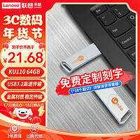 Lecoo 來(lái)酷(Lecoo) 64G USB3.2 金屬U盤KU110