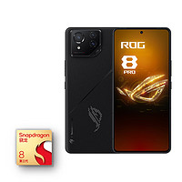 ROG 玩家國度 8 Pro 5G游戲手機 16GB+512GB