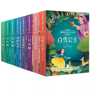 《我的童話王國》兒童繪本3D立體書（全8冊）券后39.9元包郵