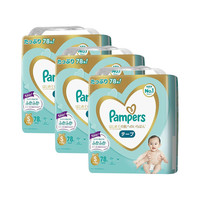 Pampers 幫寶適 一級幫 紙尿褲 S78*3 增量裝 原箱發(fā)貨