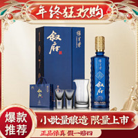 XUFU 敘府 大師作品酒   濃香型52度  500mL 1瓶 禮盒裝